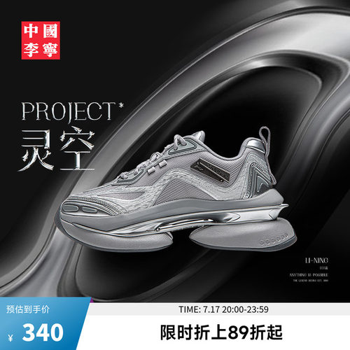 李宁PROJECT*灵空女中国李宁鞋