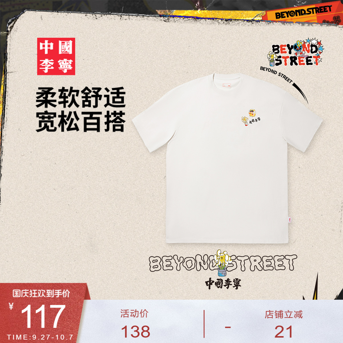 李宁SamTaylor男女短袖文化衫