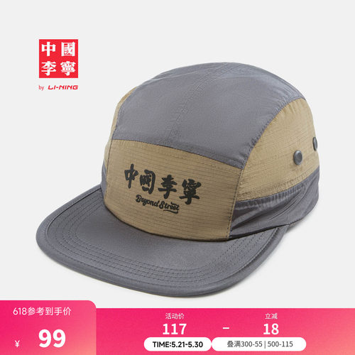中国李宁男女同款平沿帽运动帽