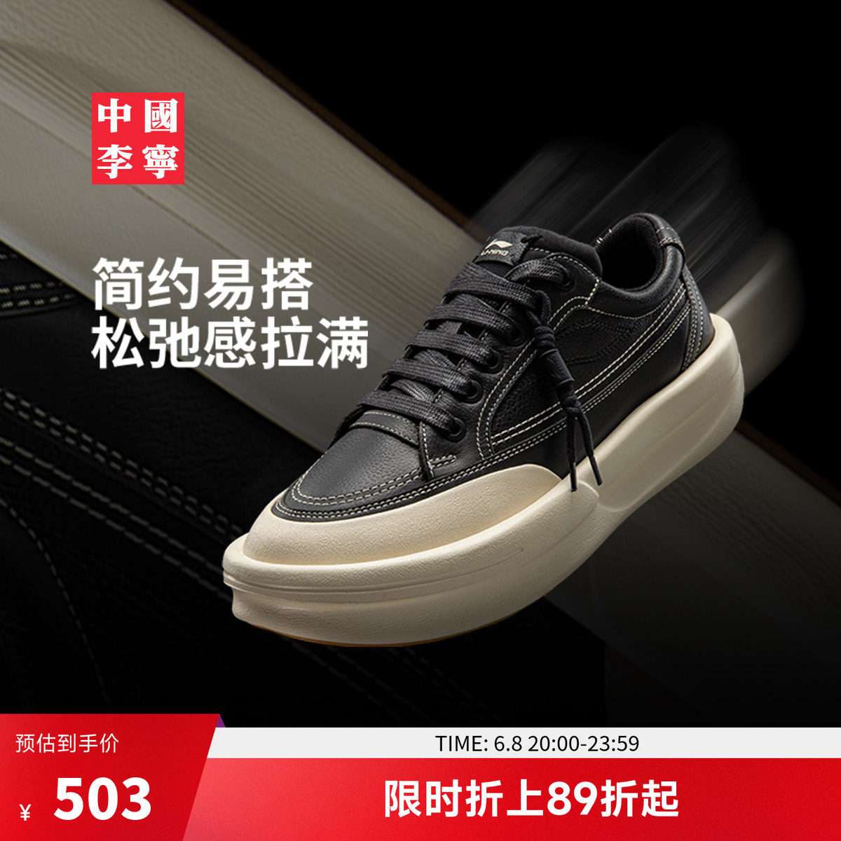 中国李宁功夫 阳休闲鞋男女鞋新款时尚经典滑板鞋低帮运动鞋