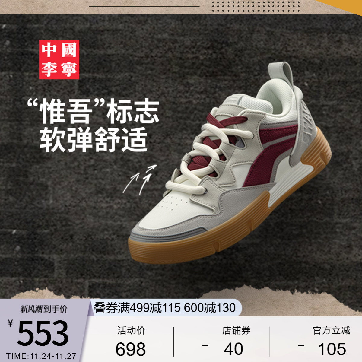 李宁䨻SWAGBOOM男女同款滑板鞋