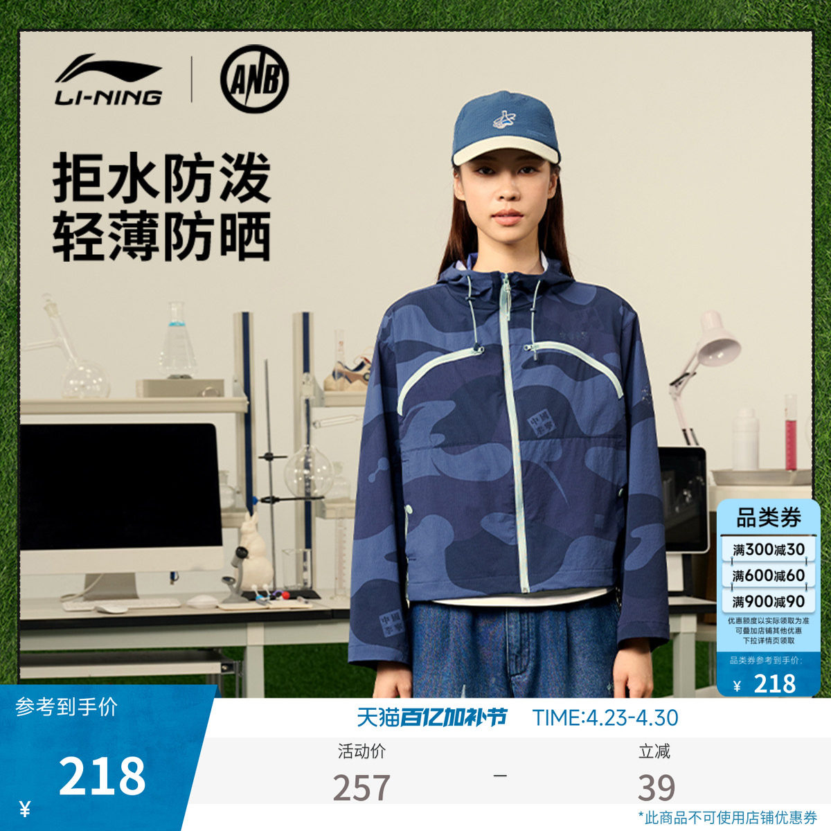 中国李宁 x ANB联名系列外套女士新款女装上衣夏季宽松运动服