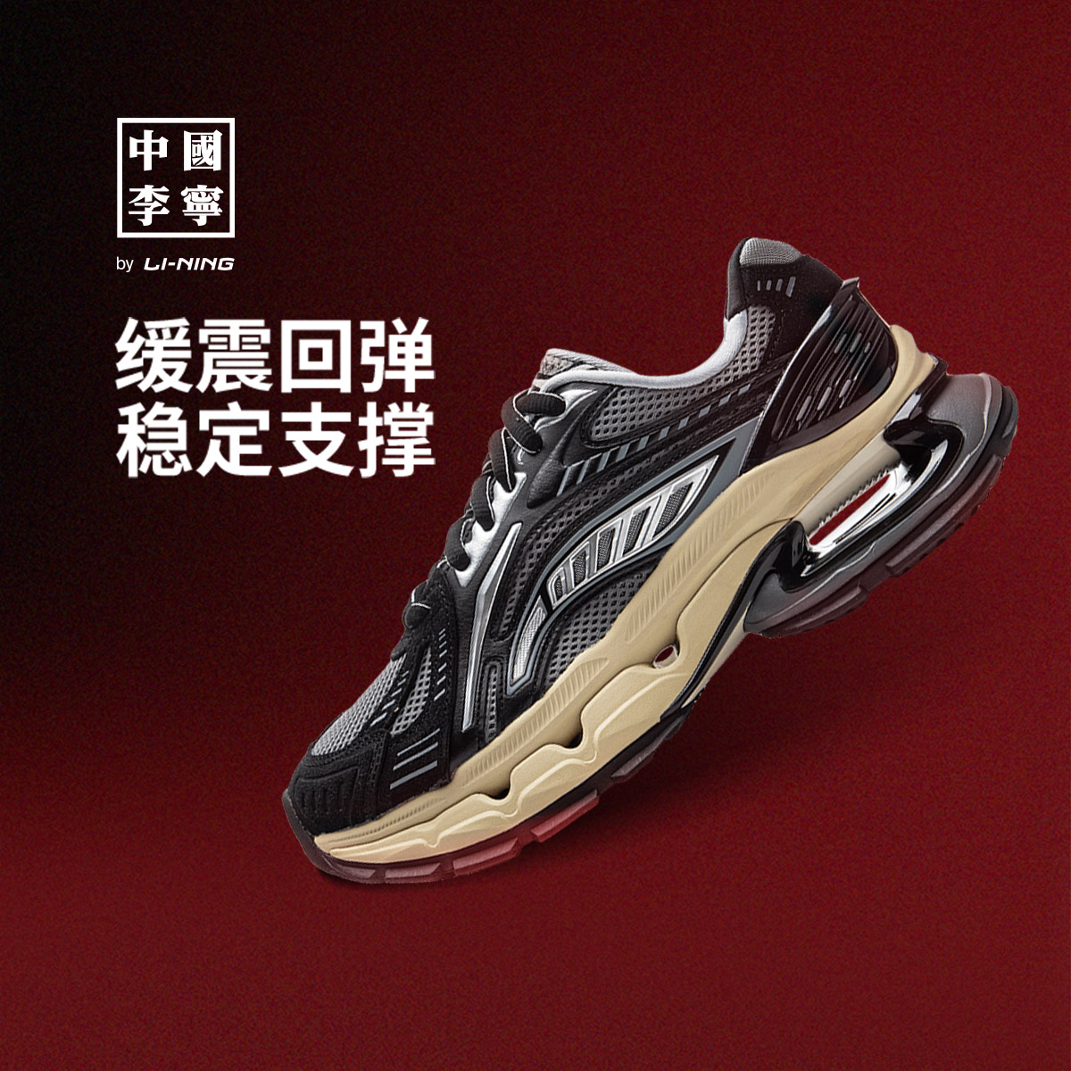 李宁烈骏BOW减震中国李宁鞋