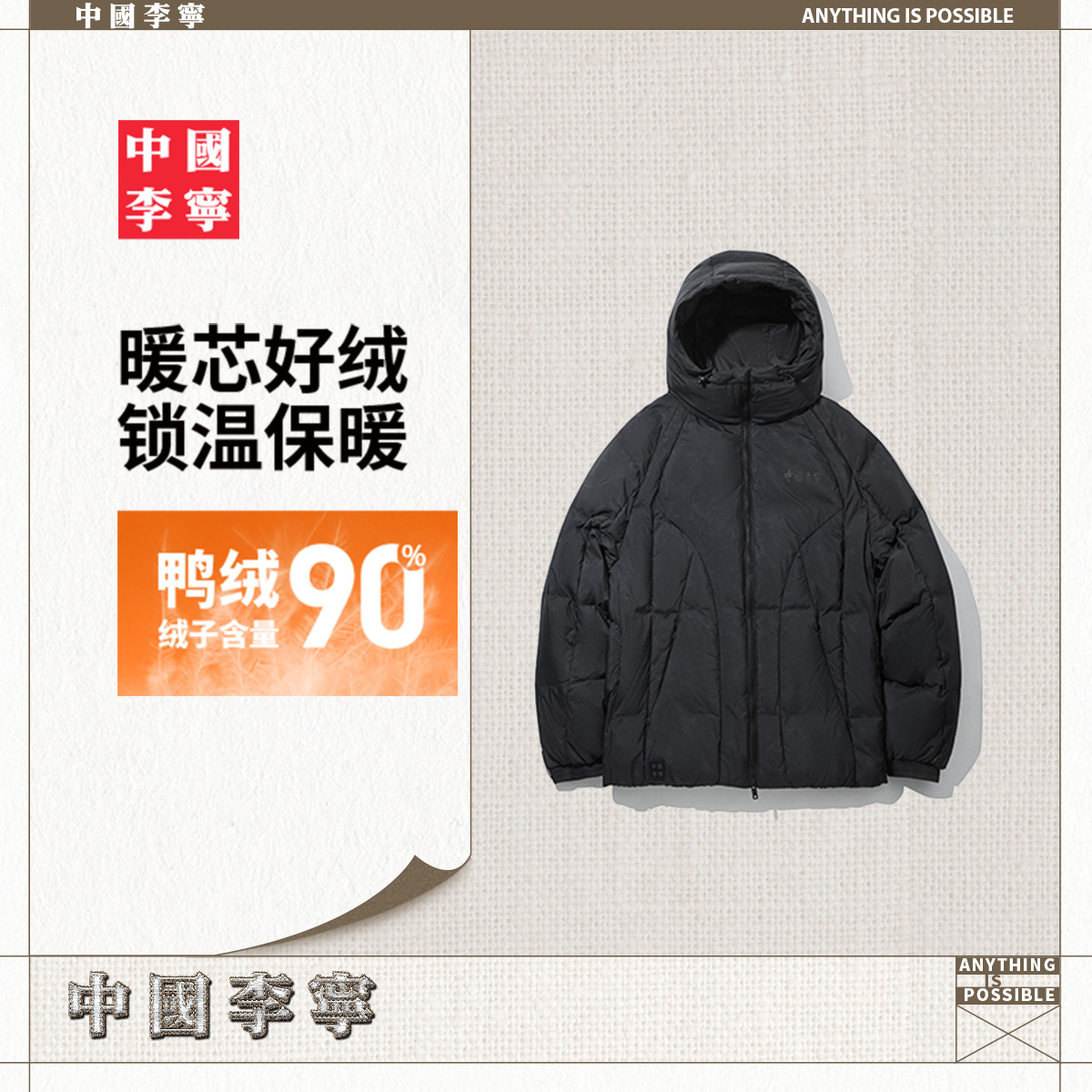 李宁宽松连帽男短羽绒服运动服