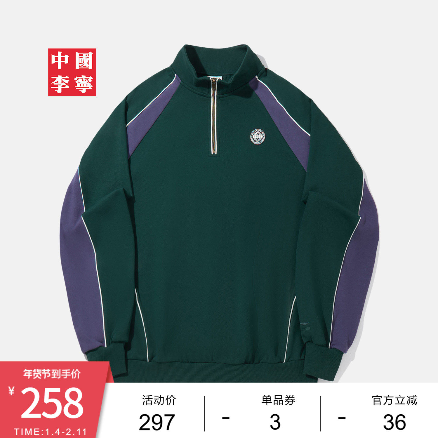 中国李宁卫衣男士女士新款情侣上衣春季宽松运动服