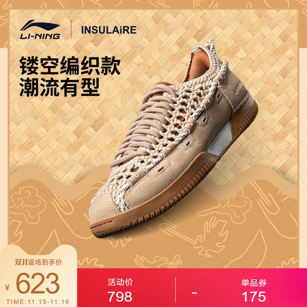 INSULAiRE联名男女同款运动鞋