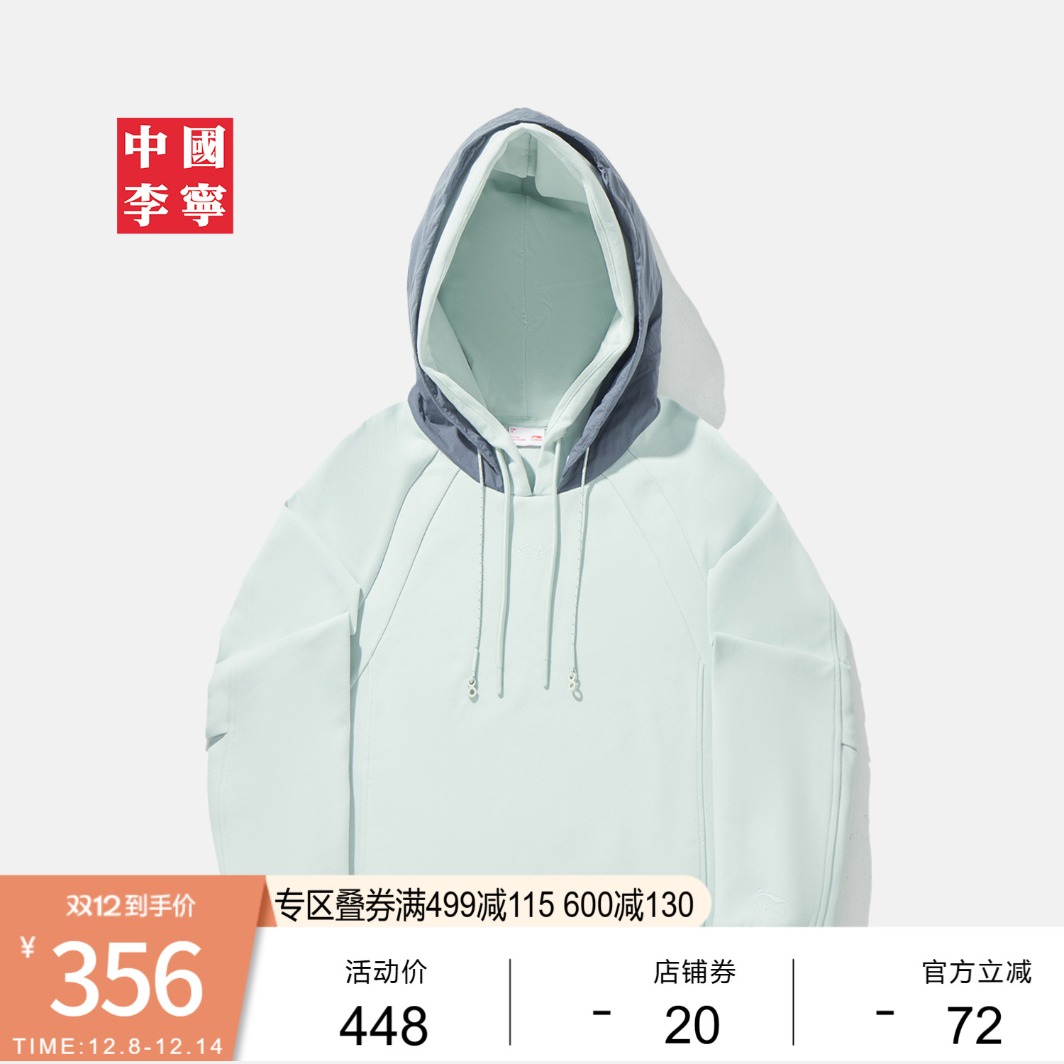 李宁宽松连帽女刺绣套头连帽卫衣