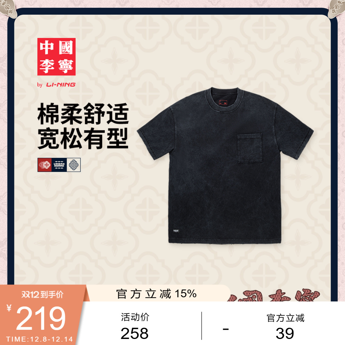 李宁宽松圆领男女刺绣短袖文化衫