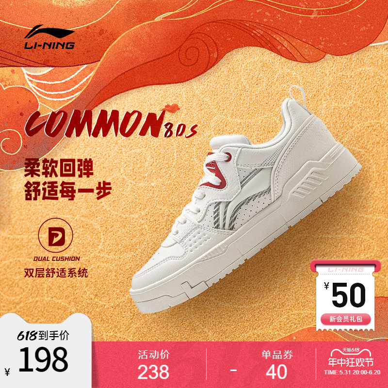 李宁COMMON 80s | 休闲鞋女鞋情侣板鞋时尚潮流滑板鞋低帮运动鞋 运动鞋new 板鞋 原图主图