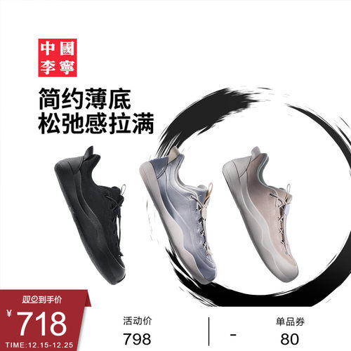 李宁男女同款稳定支撑运动生活鞋