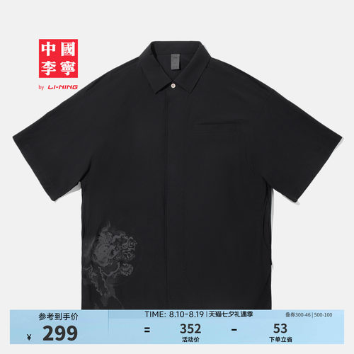 中国李宁凉爽宽松男休闲短袖衬衫