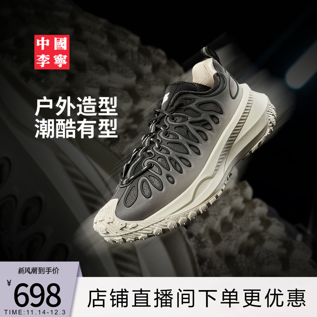 李宁游侠男女同款运动生活鞋