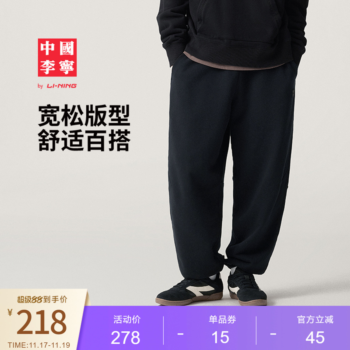 李宁宽松男官方正品卫裤运动裤