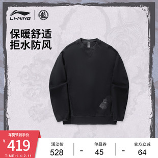 中国李宁功夫系列卫衣男士新款男装套头卫衣冬季宽松运动服