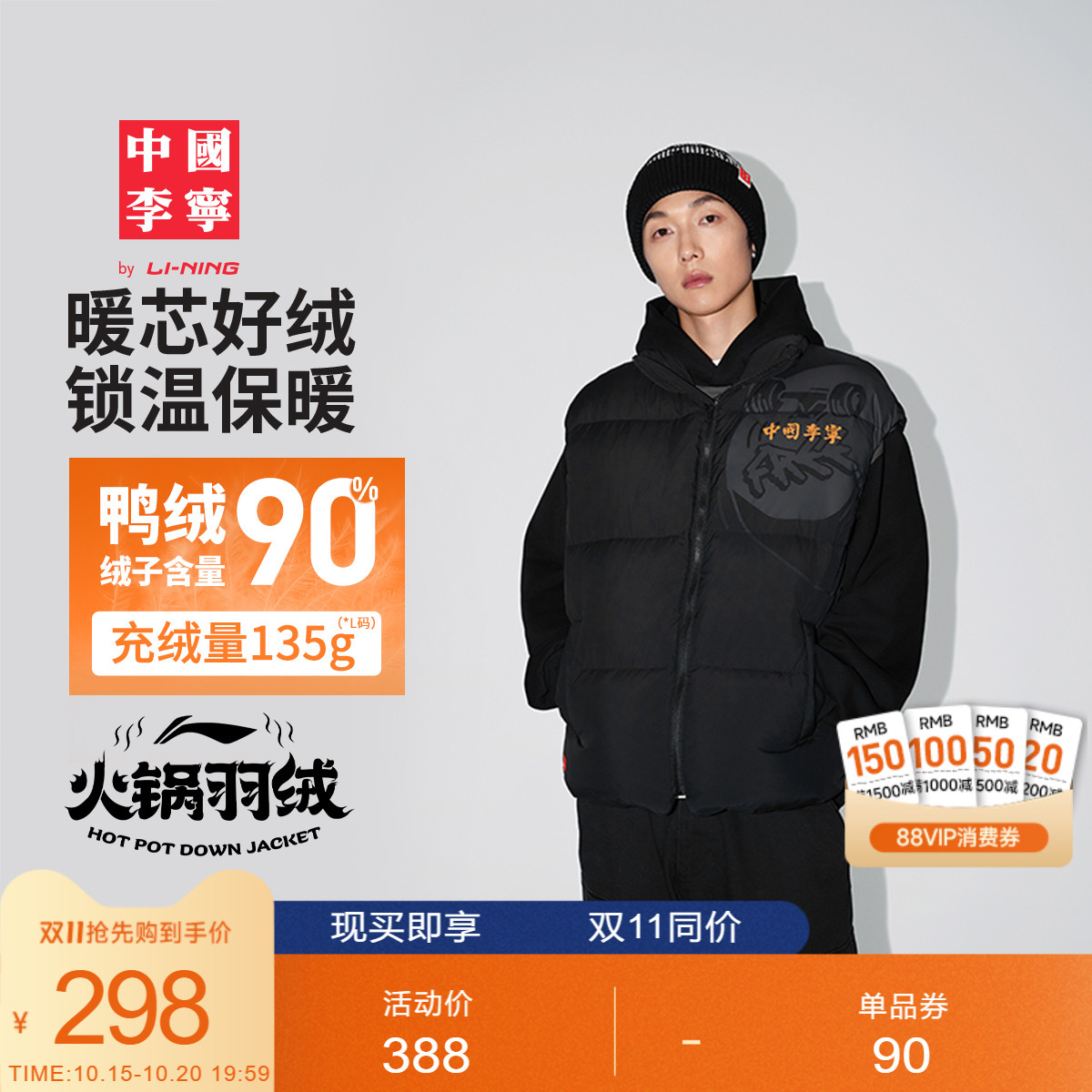 李宁宽松立领男女同款羽绒马甲