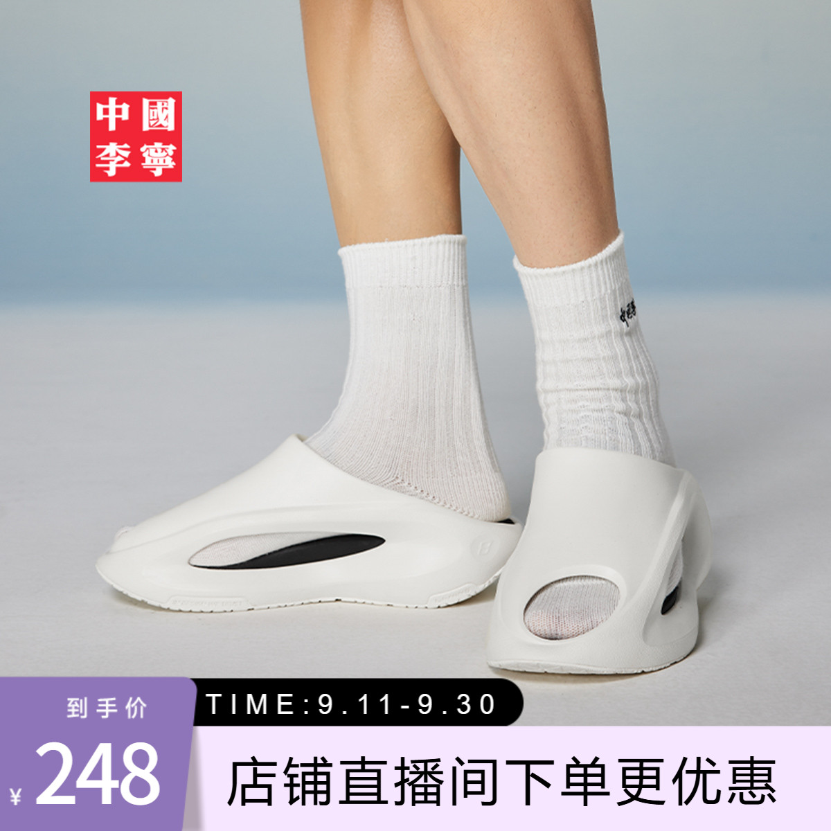 中国李宁云游slay | 拖鞋男鞋夏季新款户外凉鞋软弹男士运动鞋子