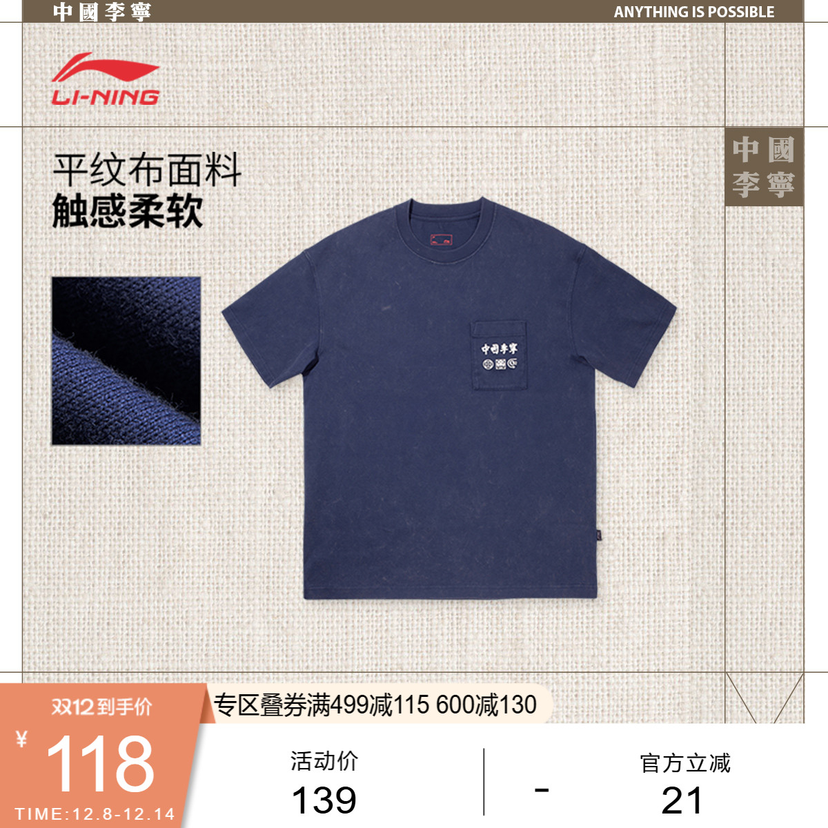 李宁宽松圆领男女印花短袖文化衫