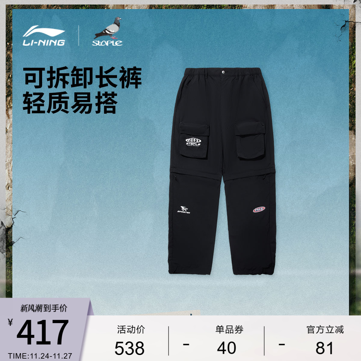 李宁STAPLE宽松男刺绣运动长裤