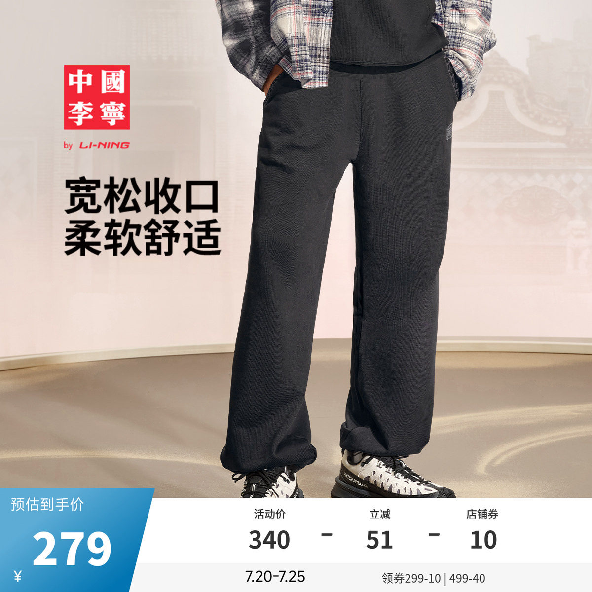 中国李宁潮流运动系列男士新款卫裤休闲款长裤毛圈刺绣宽松运动裤