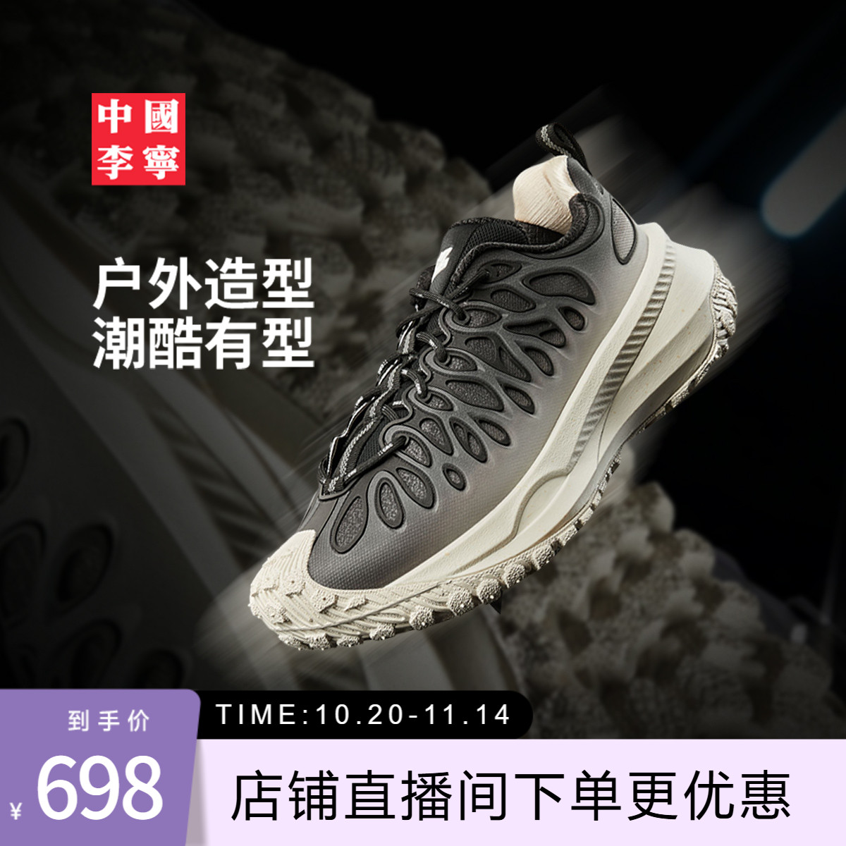 李宁游侠男女同款运动生活鞋