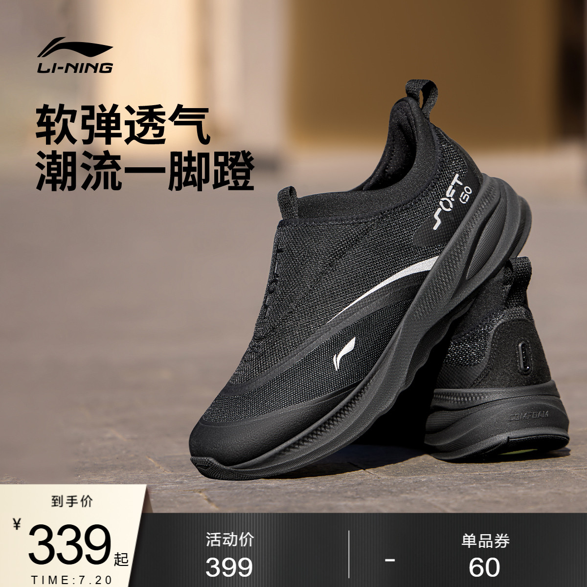 李宁SOFTGO2男子低帮休闲鞋