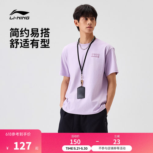 中国李宁PhilHackett短袖文化衫