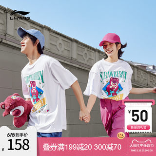迪士尼草莓熊联名系列短袖T恤男女2024新款圆领宽松情侣运动服