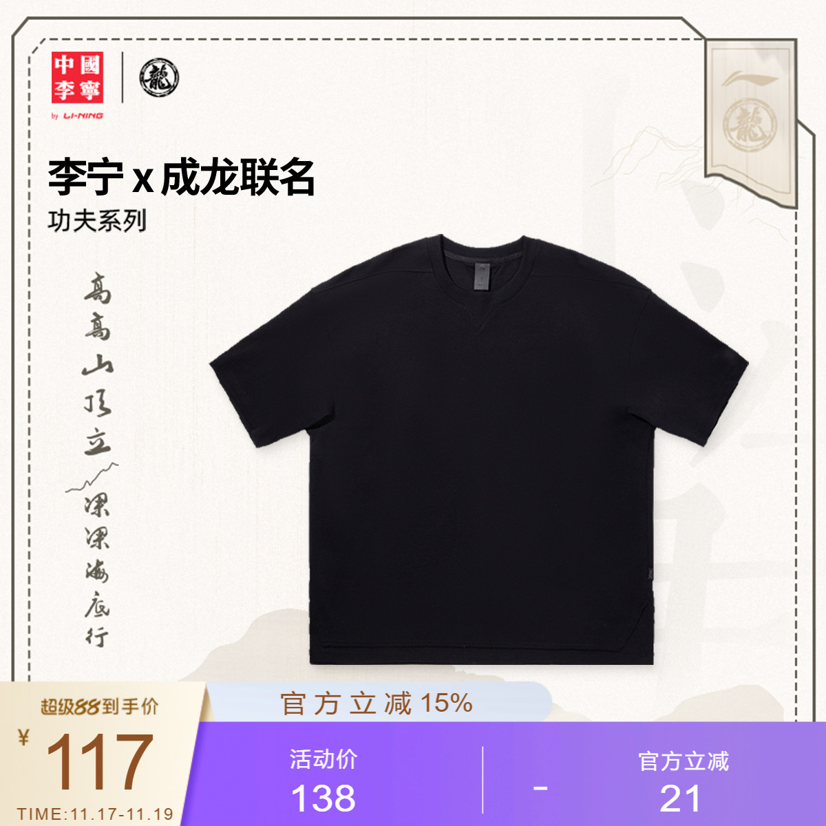 李宁宽松圆领男情侣短袖文化衫