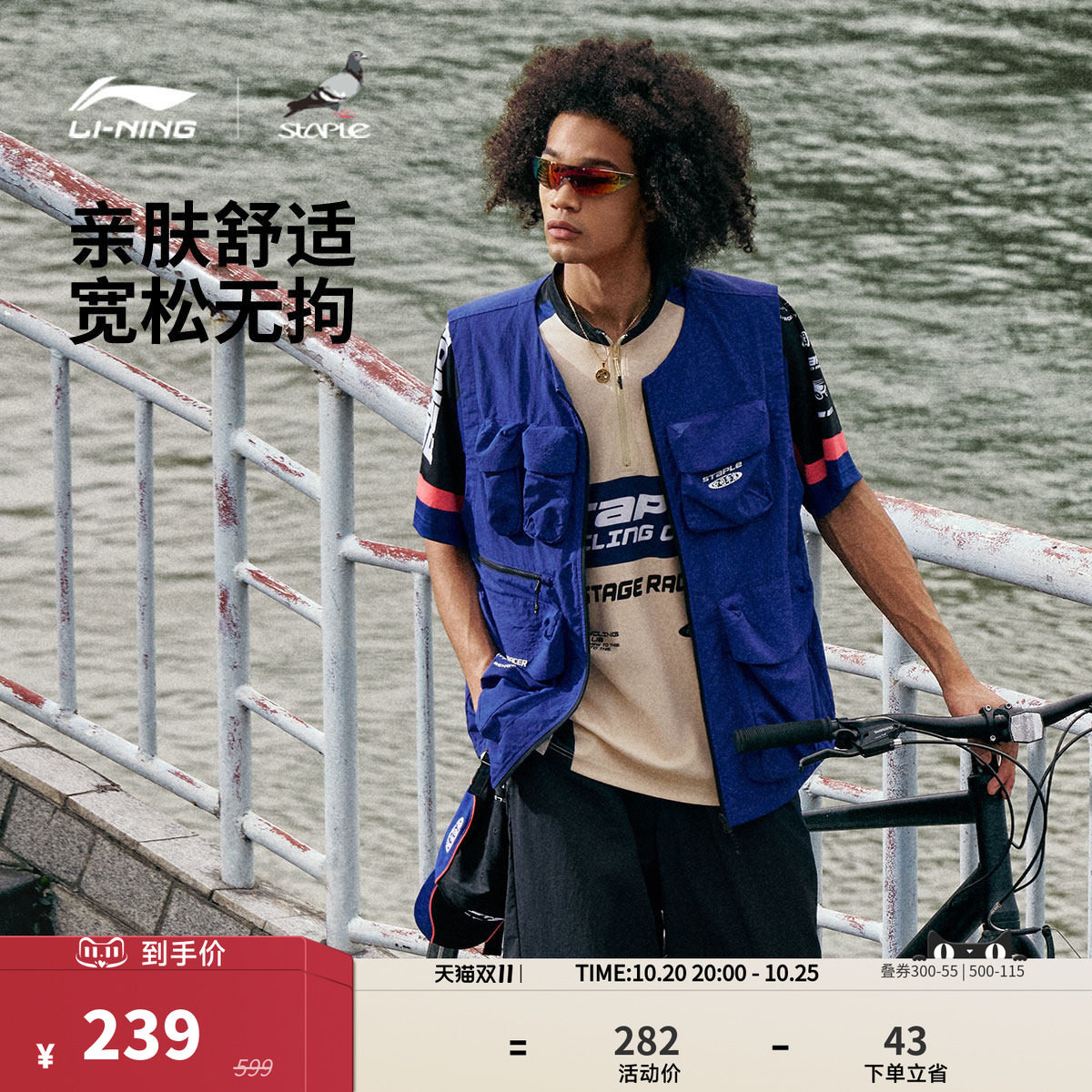 中国李宁STAPLE联名系列马甲男士新款男装春季宽松运动服