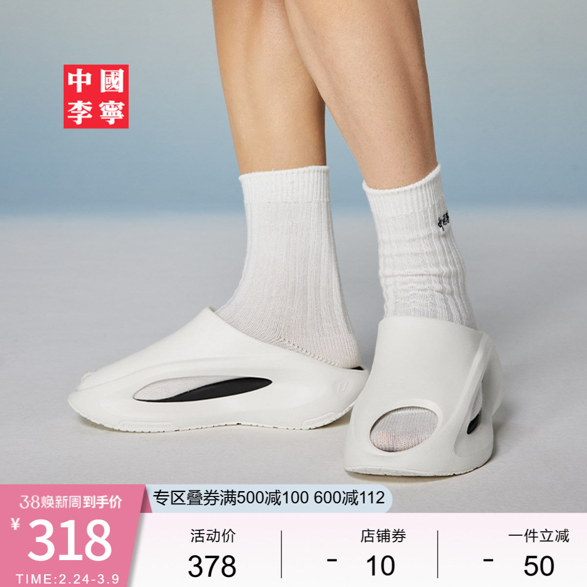 中国李宁云游slay | 拖鞋男鞋夏季新款户外凉鞋软弹男士运动鞋子