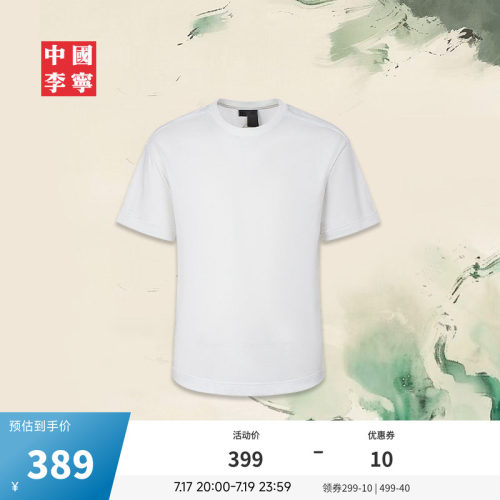 中国李宁 x 成龙联名功夫系列2026夏季新款男士短袖文化衫T恤
