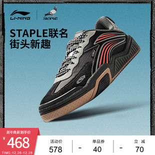 轻量高回弹运动鞋 中国李宁STAPLE联名系列滑板鞋 男女2025新款