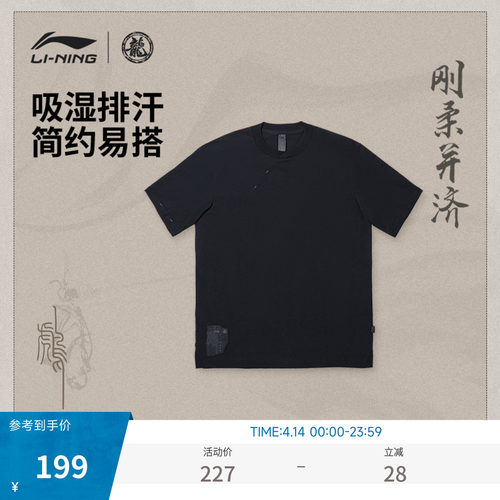 李宁功夫系列男短袖文化衫