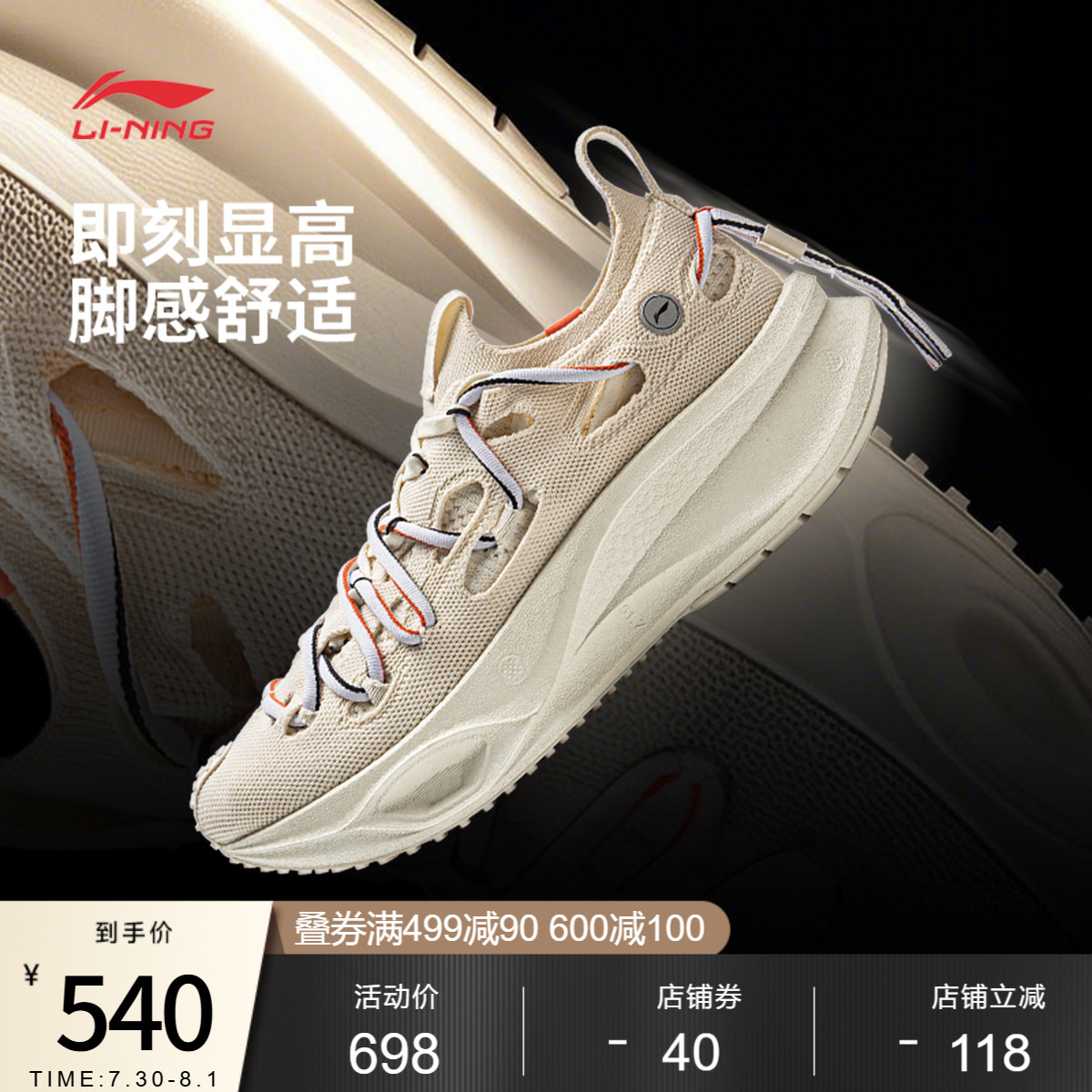 李宁飞电TRAIL男女同款运动鞋