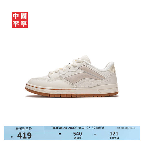 中国李宁惟吾PROS休闲低帮板鞋