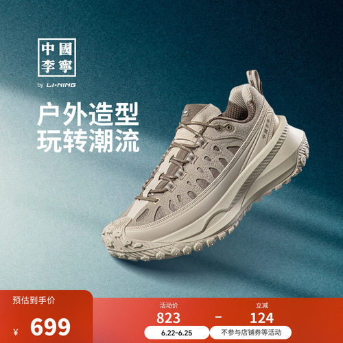 中国李宁游侠CRCMEDM联名版本鞋