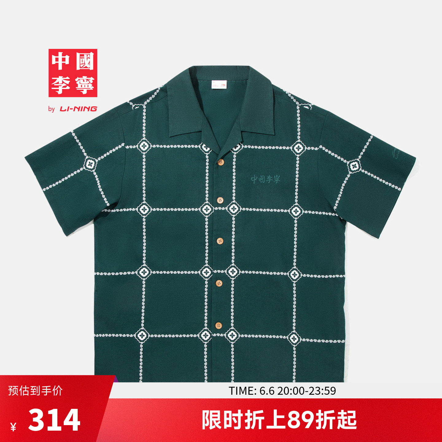 中国李宁衬衫男士新款男装上衣春季翻领宽松运动服