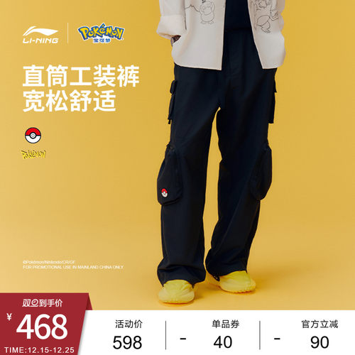 李宁宝可梦宽松男休闲休闲长裤