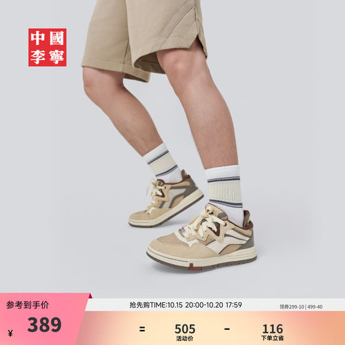 中国李宁惟吾PRO女子低帮板鞋