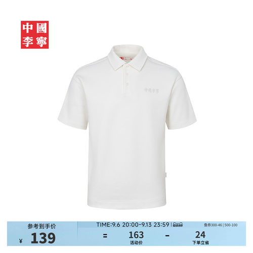 中国李宁男士夏季立领简约常规版型POLO衫商务通勤舒适休闲款短袖