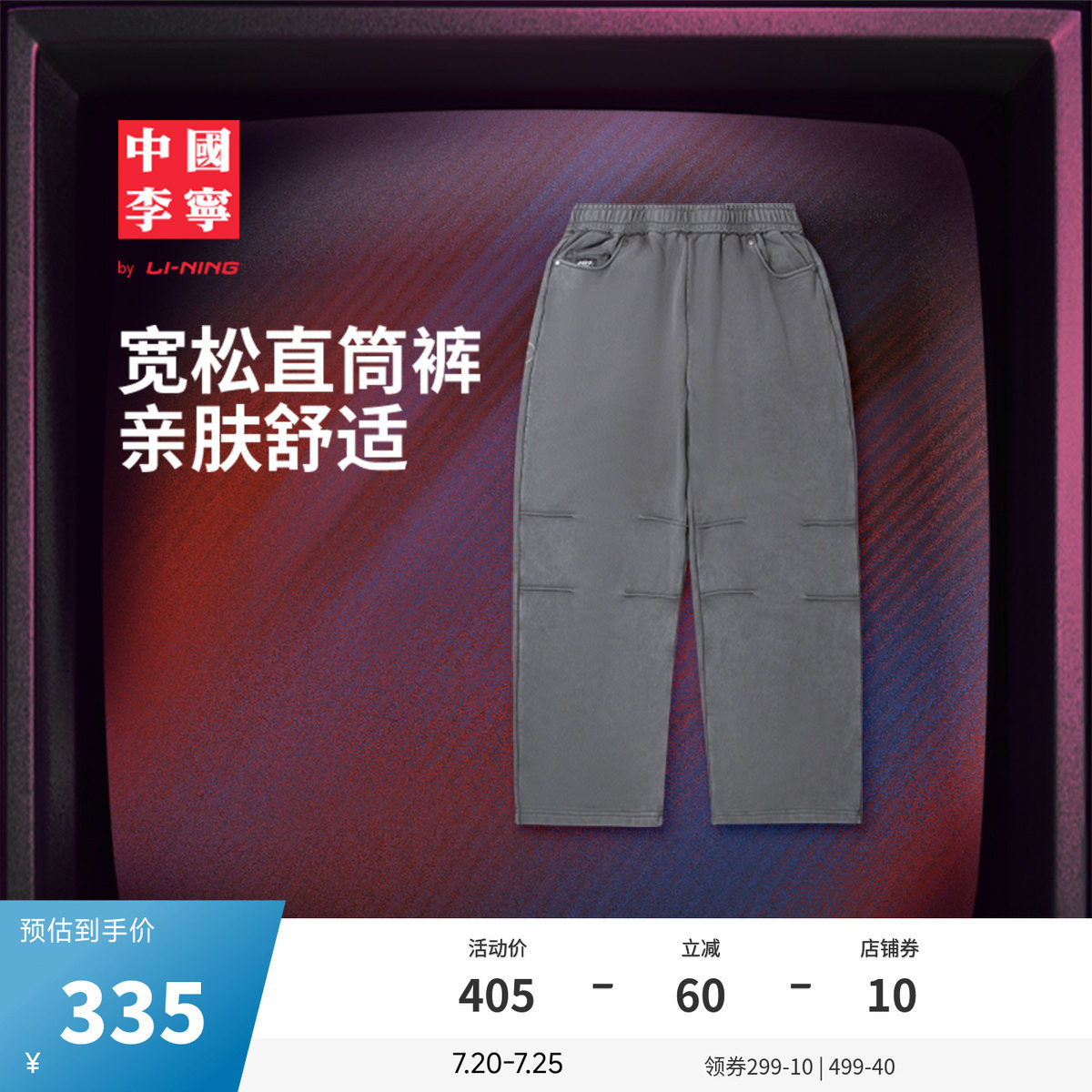 中国李宁潮流运动系列男士春季新款卫裤休闲款长裤毛圈宽松运动裤