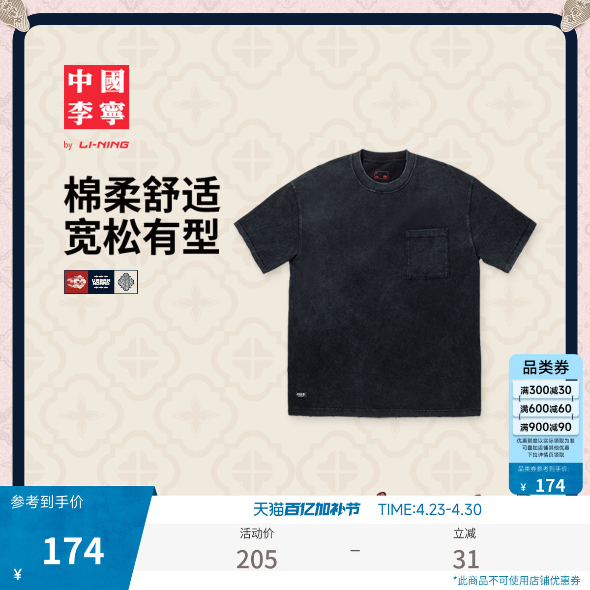 中国李宁T恤男士女士新款情侣上衣春季休闲宽松运动服