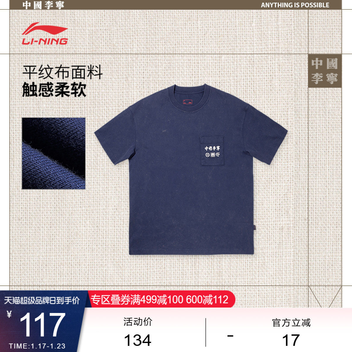 中国李宁T恤男士女士新款情侣上衣夏季休闲运动衣宽松运动服,运动服/休闲服装,运动T恤,淘宝优惠券,粉丝福利购,淘宝优惠卷