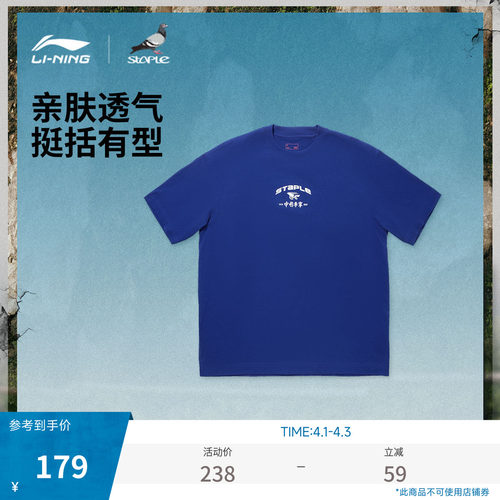 李宁STAPLE宽松圆领男女短袖T恤