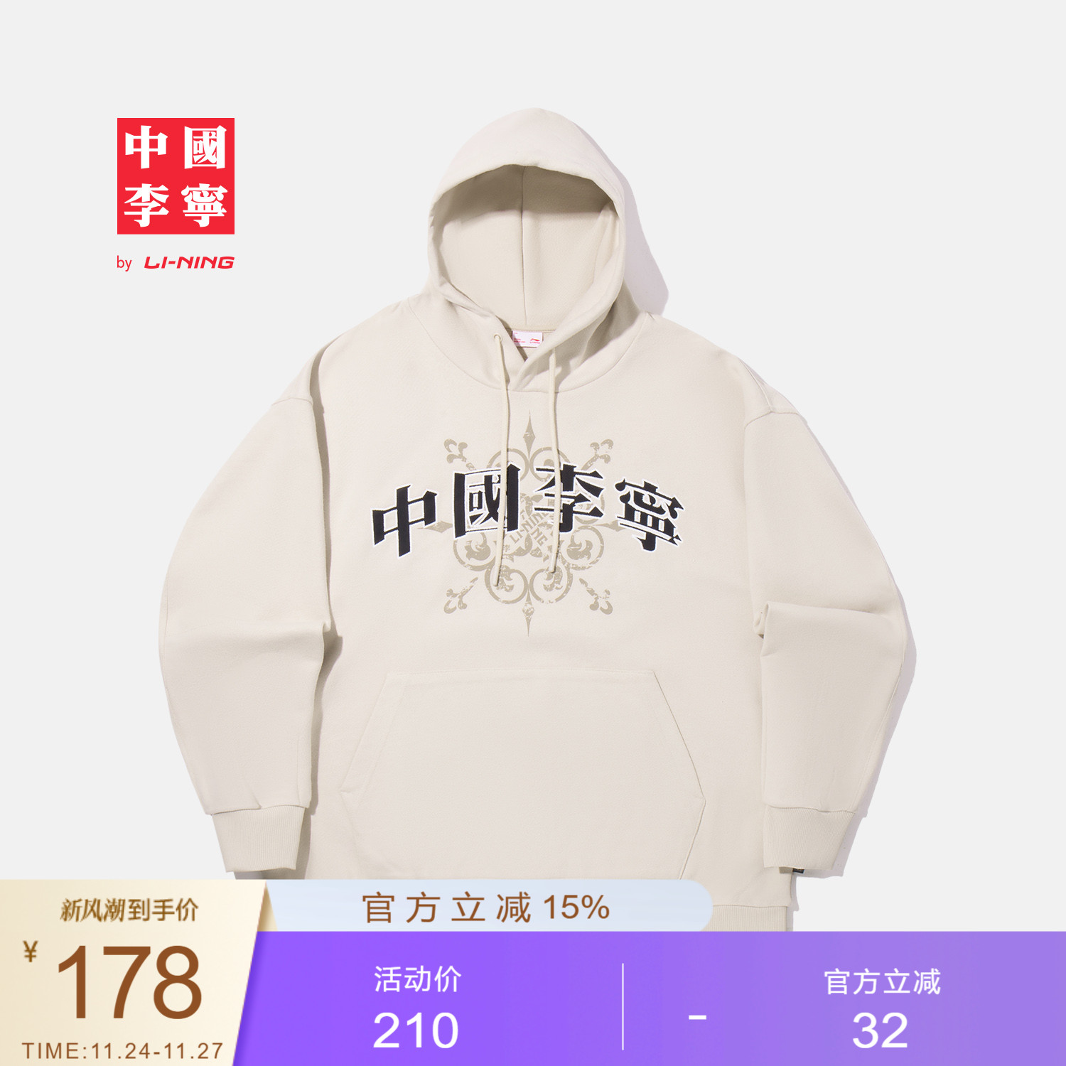 中国李宁卫衣男士女士2025新款情侣印花上衣秋季毛圈宽松运动服