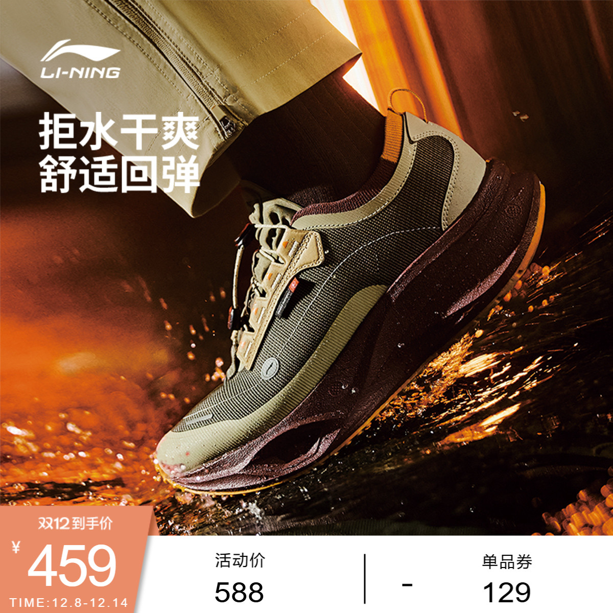 李宁飞电CRCLITE男女中国李宁鞋