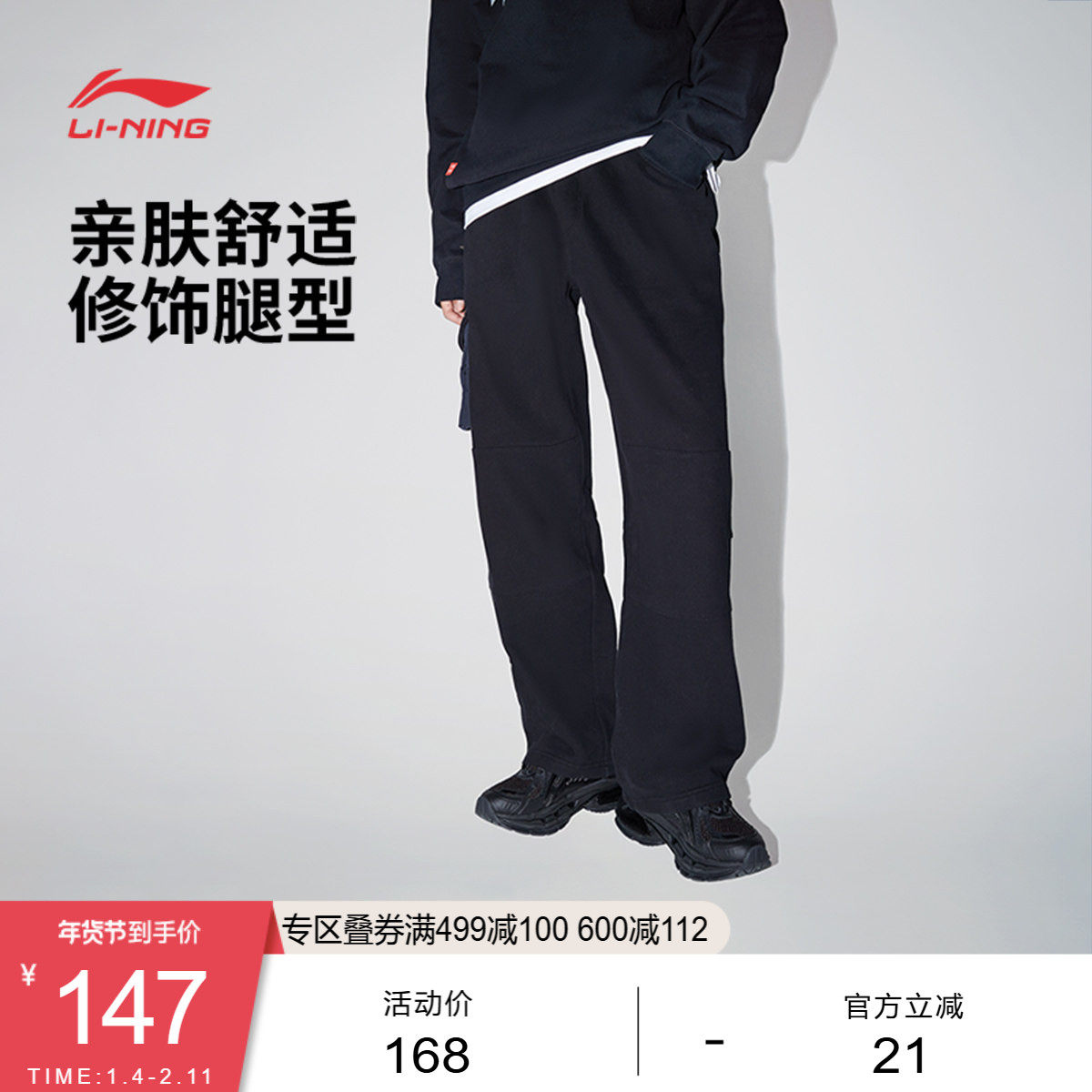 中国李宁卫裤男士春秋运动长裤新款时尚休闲宽松舒适运动裤男,运动服/休闲服装,运动长裤,淘宝优惠券,粉丝福利购,淘宝优惠卷