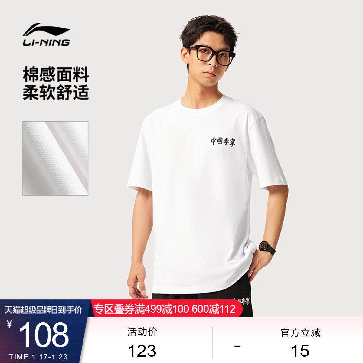 中国李宁T恤男士女士官方新款情侣上衣夏季休闲运动衣运动服,运动服/休闲服装,运动T恤,淘宝优惠券,粉丝福利购,淘宝优惠卷