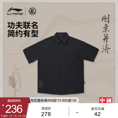 李宁男子休闲短袖衬衫