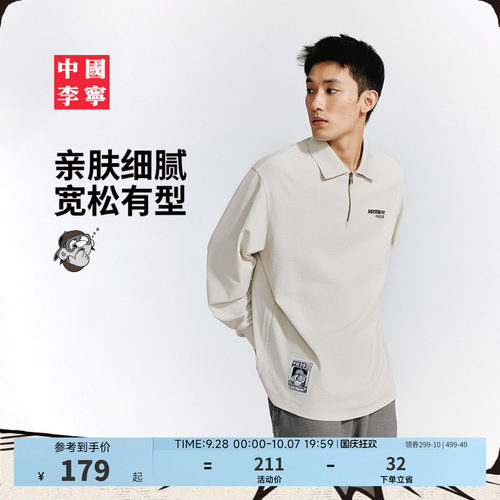 中国李宁Atticus男长袖POLO衫
